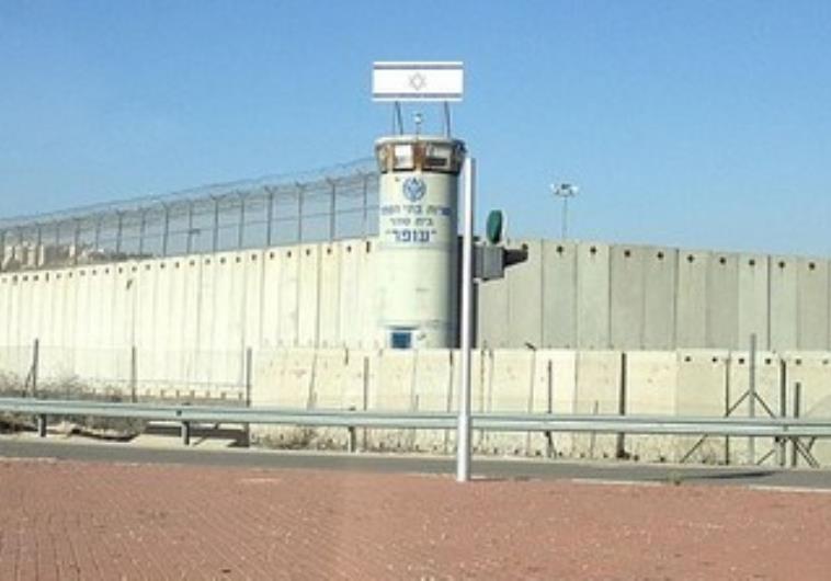 Ofer Prison near Jerusalem. via Wikimedia Commons